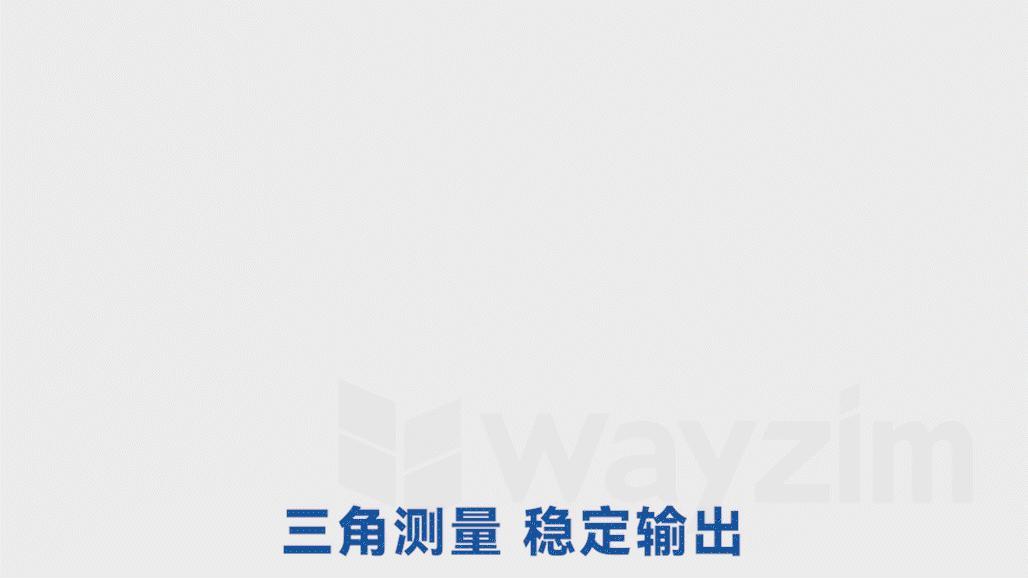 三角测量，稳定输出