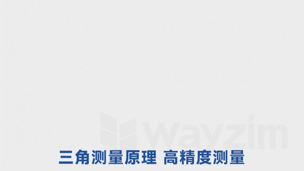 三角测量原理，高精度测量
