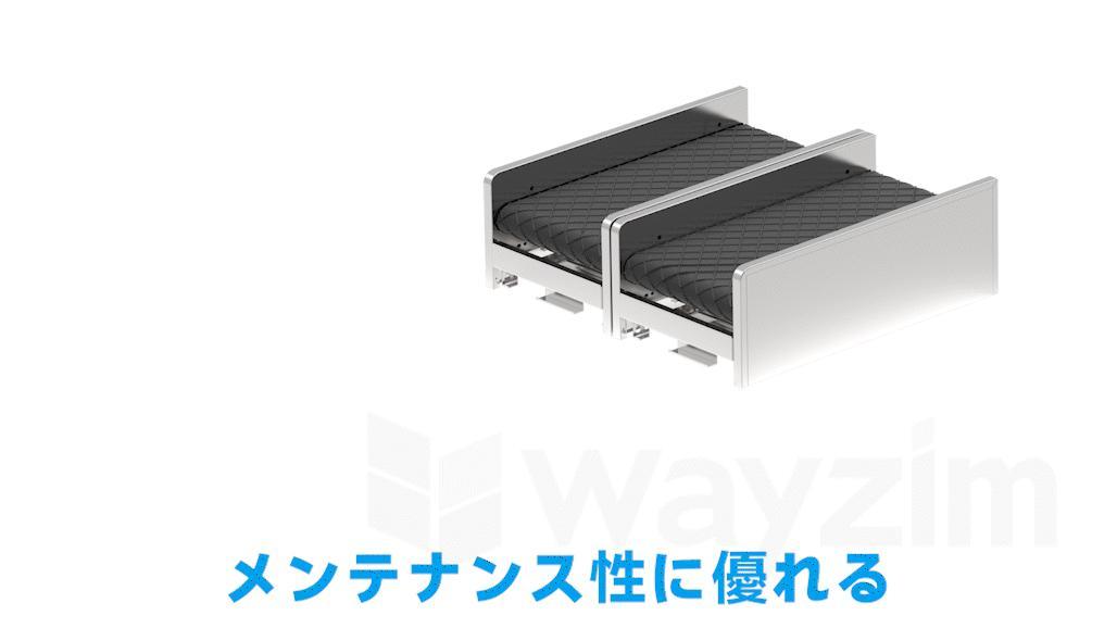 メンテナンスの利便性