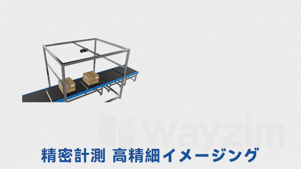 精密測定と高精細イメージング
