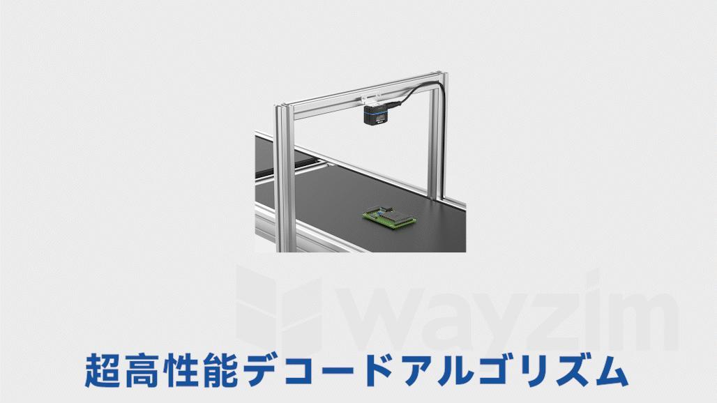 WZ-HAシリーズインテリジェントバーコードリーダー