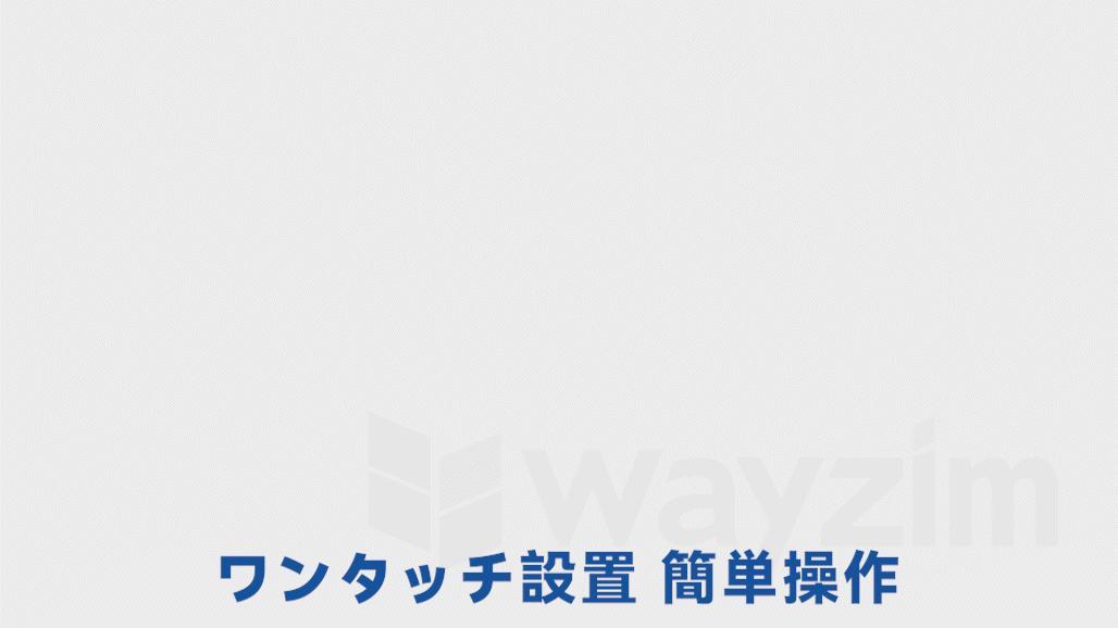 ワンクリック展開と簡単な操作