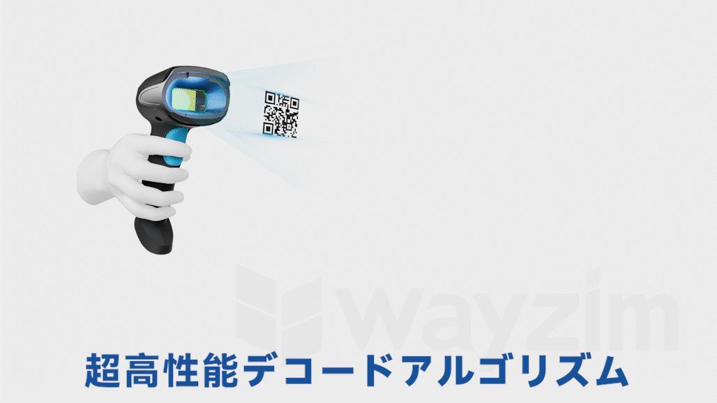 超強力なアルゴリズムによるインテリジェントデコード