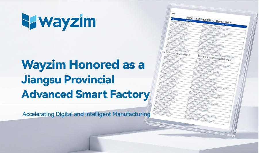 Wayzim Honored as a Jiangsu Provincial Advanced Smart Factory, Accelerating Digital and Intelligent Manufacturing
